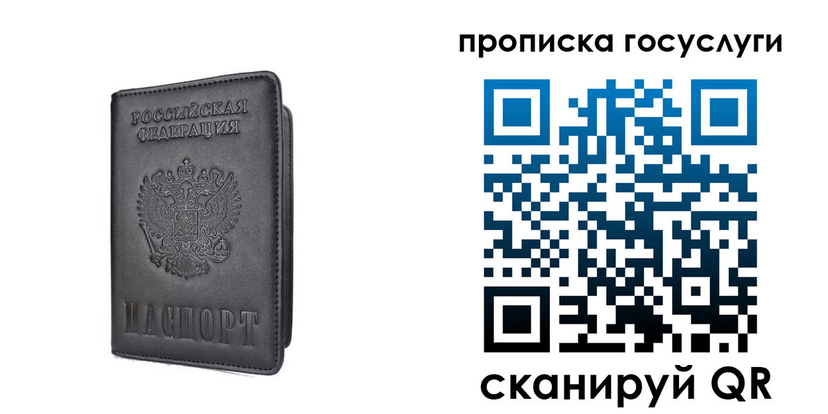 прописка для кредита в Буйнакске