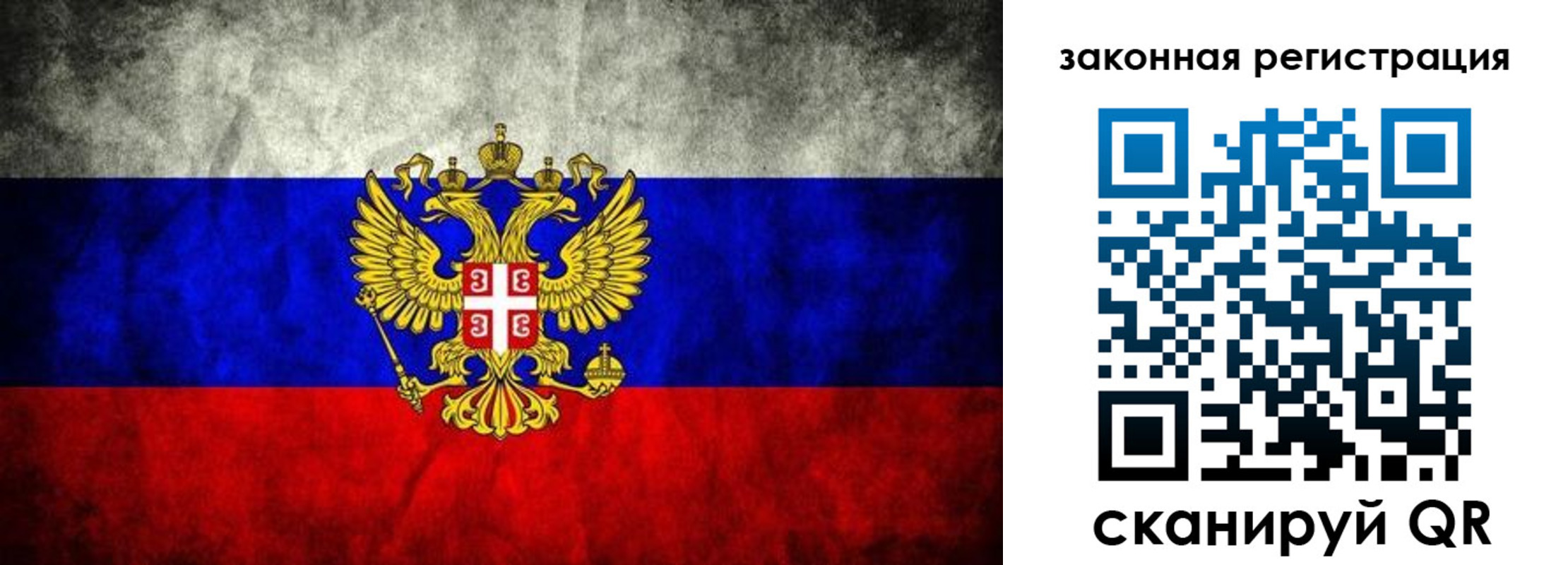 прописка законно в Буйнакске
