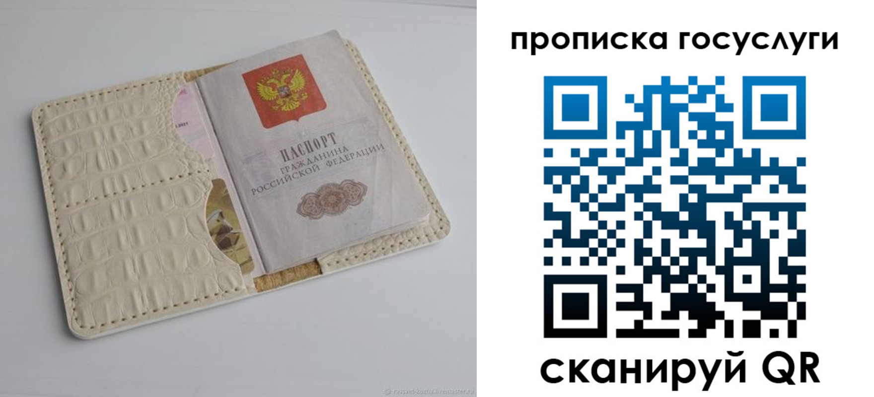 прописка законно в Буйнакске