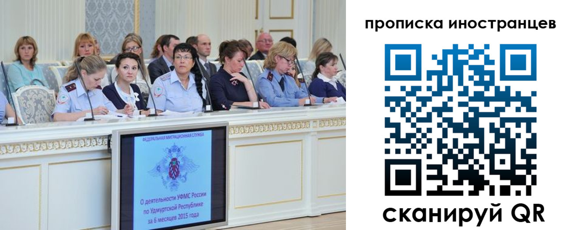 прописка для работы в Буйнакске
