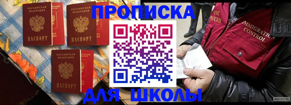 временная регистрация поиск в Буйнакске
