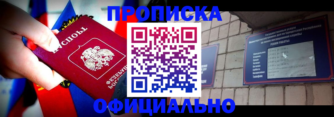временная регистрация в квартире в Буйнакске