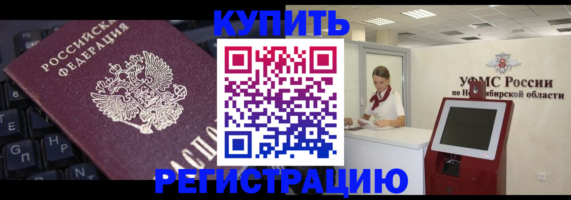 временная регистрация адрес в Буйнакске