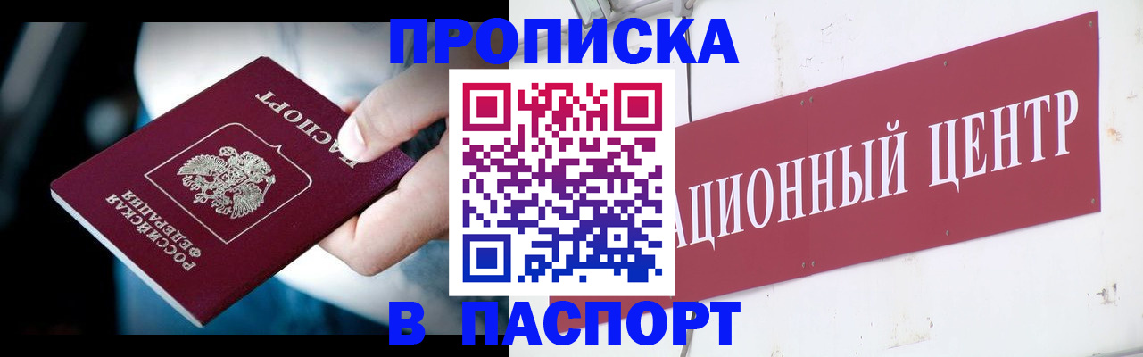 временная регистрация купить в Буйнакске