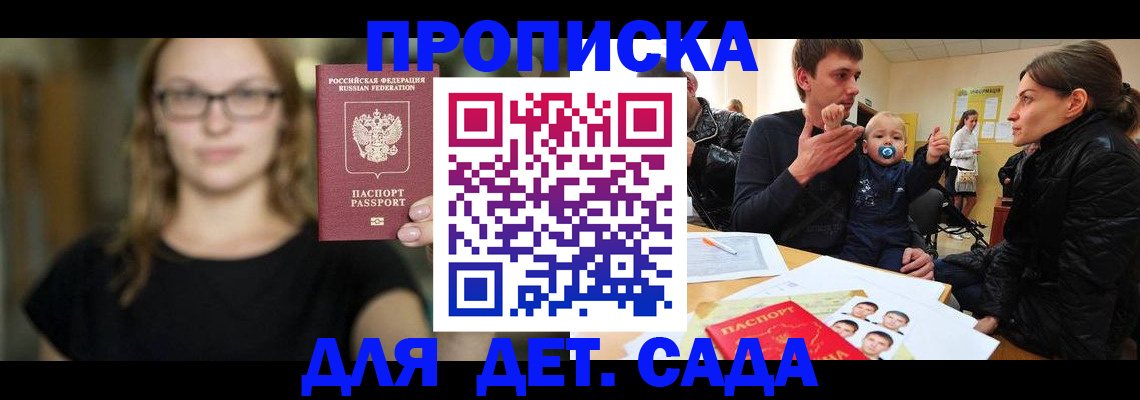 прописка для военкомата в Буйнакске