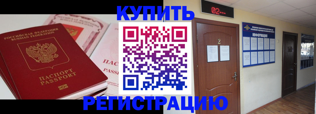 пропишу в квартире в Буйнакске