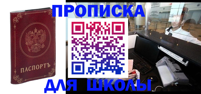 временная регистрация законно в Буйнакске