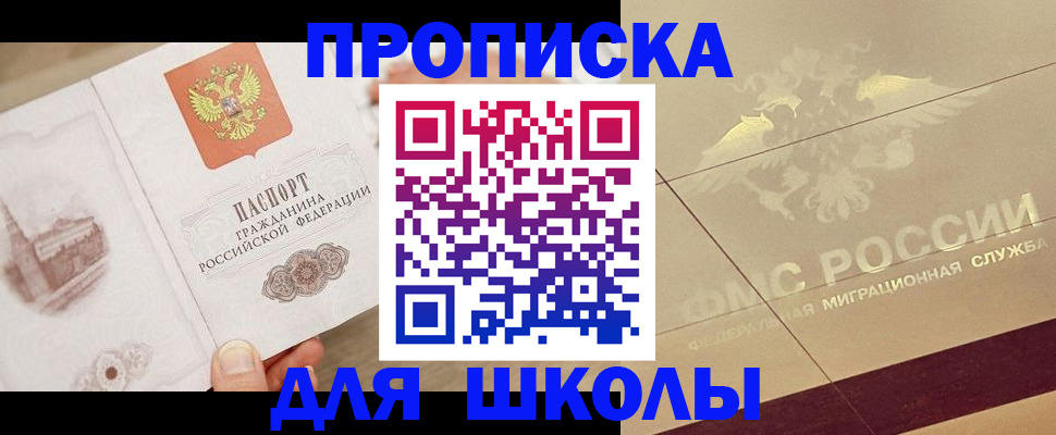 регистрация в Буйнакске