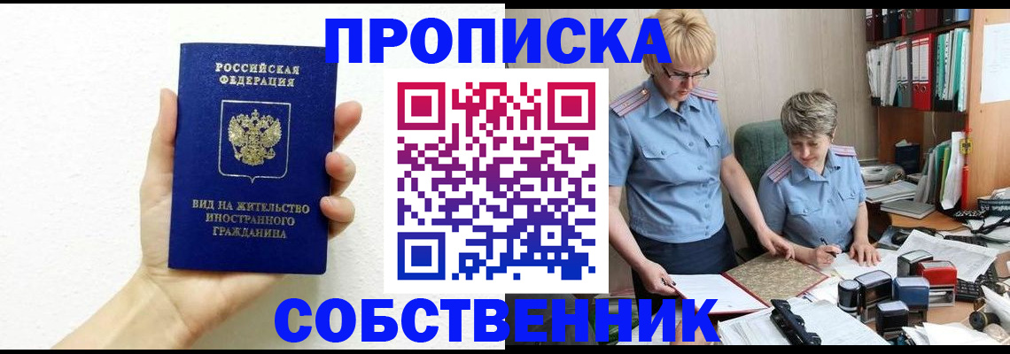 прописка поиск в Буйнакске