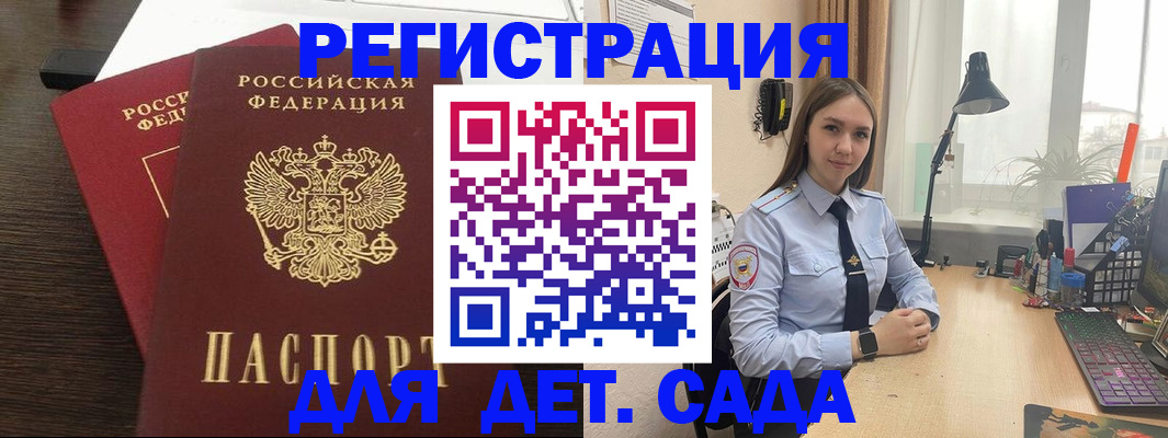 где прописаться в Буйнакске