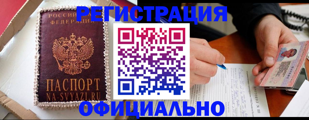 найти адрес прописки в Буйнакске